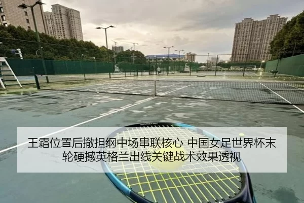 wang-shuang-wei-zhi-hou-che-dan-gang-zhong-chang-chuan-lian-he-xin-zhong-guo-nv-zu-shi-jie-bei-mo-lun-ying-han-ying-ge-2-965.jpg
